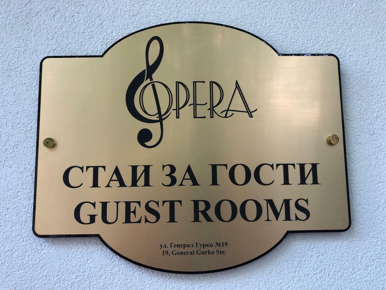 Guest Rooms Opera Plovdiv Luaran gambar